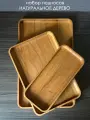 Набор подносов деревянный интерьерный из 100% ясеня Ocean Wood