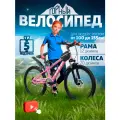 Велосипед подростковый/детский, рама - 12, колёса - 20, до 150кг, розовый