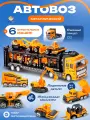 Автовоз металлический TrendToys с машинками спецтехники, подвижные детали, 6 машинок