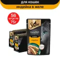 Влажный корм Sheba нежный паштет в желе пауч для кошек Индейка, 75 г х 56 шт.