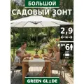 Зонт садовый большой от солнца Green Glade 8002 с подставкой крестовиной