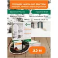 Греющий кабель ЧТК, 33 м