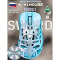Мышь WLMOUSE x The Swords Gaming Mouse Ice Blue голубой Радиоканал