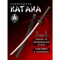 Катана сувенирная Мастер Клинок X953, сталь 420, длина лезвия 670 мм