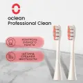 Комплект насадок профессиональная чистка Oclean P1С8, золотой, 2 шт