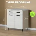 Кухонный модуль напольная тумба с дверцами и выдвижным ящиком , Genesis 80х60х85