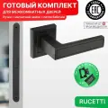 Комплект для межкомнатной двери Rucetti ручки RAP 23 S BL + магнитный замок + петли бабочки / черный матовый