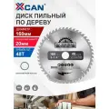 Диск пильный XCAN по дереву/фанера/ламинат TCT 160x20 мм, 48 зубов, точный рез