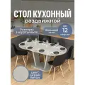 Стол кухонный овальный раздвижной Вальс О-2 СБ 03-2 СБ 140х90, раскладной, серый бетон