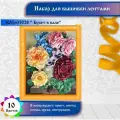 Набор для вышивки лентами каролинка Букет в вазе