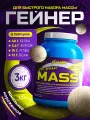 Гейнер Hell Labs Up Your Mass 3000, ванильное мороженое, 3 кг + шейкер