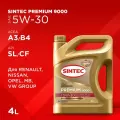 Масло моторное Sintec Premium 9000 Fully Synthetic SAE: 5W-30 API: SL/CF ACEA: A3/B4 4 L