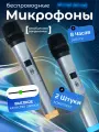 Микрофоны для живого вокала беспроводные, профессиональные, караоке, серый
