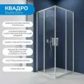 Душевой уголок 90х90см. Квадро стекло прозрачное, профиль матовый хром