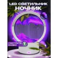 Светодиодный светильник Живая дюна, декоративный ночник с зыбучим песком, цвет фиолетовый
