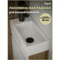 Раковина для ванной подвесная и накладная Teymi Hanna 37 левая белая T50904