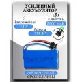 Аккумулятор 7.4V 2000mAh 18650, разъем YP SM 4P