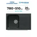 Мойка для кухни каменная POLYGRAN ALTO-780, Черная, Врезная, Квадратная, С крылом (Космос)