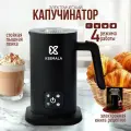 Капучинатор и вспениватель для молока электрический миксер для капучино nespresso