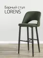 Барный стул со спинкой для кухни, барное кресло премиум Lars Темно-зеленый с черными ножками