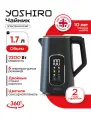 Чайник электрический с регулировкой температуры YOSHIRO YEK-D400, 6 температурных режимов