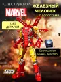 Конструктор Железный Человек, Супергерои , фигурка,1385 деталей, Marvel Iron Man