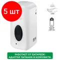 Комплект 5 шт, Диспенсер для жидкого антисептика LAIMA CLASSIC, сенсорный, 1 л, спрей, с блоком питания, 607319