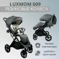 Коляска прогулочная с резиновыми колесами Luxmom 609, черный