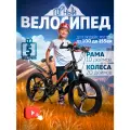 Горный велосипед детский скоростной, колёса 20, рама - 10, черно-красный