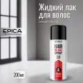 Жидкий лак для волос Epica сильной фиксации STRONG, 200 мл