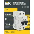 ARMAT Выключатель автоматический двухполюсный C 2А M10N , IEK AR-M10N-2-C002 (1 шт.)