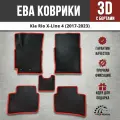 EVA (EВА, ЭВА) коврики с бортами в салон автомобиля Киа Рио Икс Лайн / Kia Rio X-Line (2017-2023) черные / красный кант