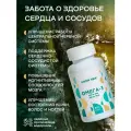 Омега-3 90%, рыбий жир 900 мг для сердца и сосудов, 60 шт.