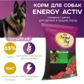 Сухой корм Grand Dog Energy Activ для активнх собак с повышенными физическими нагрузками 10 кг