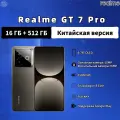 Смартфон Realme gt7 pro, CN, 16/512 ГБ, 5G, NFC, IP69, 6500mAh, Поставляется с русским, Dual Nano Sim, серый