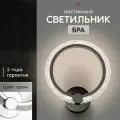 Бра Maestro de Luce светильник настенный