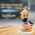 Аниме фигурка Паймон, сидящая на коленях, Геншин (Paimon Genshin Impact) 12 см, коллекционная, сюжетно-ролевая