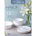 Столовый набор Дэй с салатником - 13 предметов/6 персон