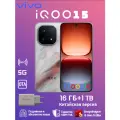 IQOO 15 CN 16/ 1TБ смартфон Snapdragon 8 Elite Gen5, AMOLED 6.85, 7000 мА·ч, 100W зарядка, Серебро