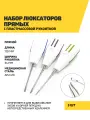 Набор люксаторов прямых с пластмассовой рукояткой