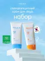 FRUDIA Набор солнцезащитных кремов SPF50+/PA+++ для лица и тела против пигментации 2шт*50г, Корея