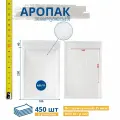 Пакет воздушно пузырчатый 180*230 + 40 мм, 450 штук, ABE/11 жемчужный