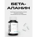 Бета-Аланин IPSUM - аминокислота для повышения энергии / beta-alanine amino Ипсум 60 капсул