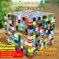 Minecraft, магнитные строительные блоки, индивидуальная упаковка, без запаха, развивающие игрушки, бесплатно для четырех человек