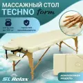 Массажный стол, кушетка косметологическая Techno Form Бежевая