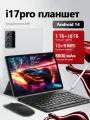 ADVEPRO i17pro 1024 ГБ+16 ГБ, с клавиатурой, защитным чехлом, стилусом