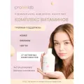 Питьевой комплекс с пептидами коллагена SKIN, HAIR & NAILS Probiolab, 500 мл