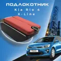 Подлокотник для Киа Рио 4 / Kia Rio 4 (2017-2022), X-Line (2017-2022), органайзер, 7 USB для зарядки гаджетов, крепление в подстаканники 5