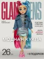 Кукла Glam Teens DJ Алекс с аксессуарами, 25 см