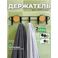 Крючки DECOR & Comfort, дерево/металл, крепление на присосках, черные/бежевые, для ванной